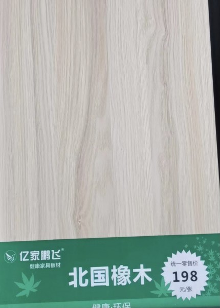 青島北國橡木