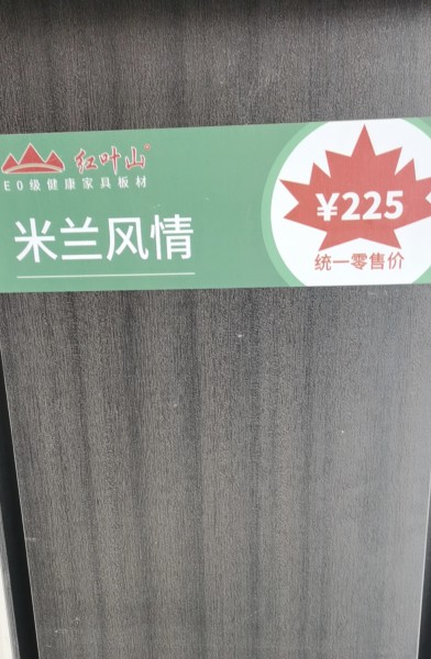 青島米蘭風情